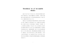 肇慶市德慶縣“10?25”較大交通事故調(diào)查報(bào)告