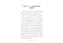 四會(huì)市“8·8”一般機(jī)械傷害事故調(diào)查報(bào)告