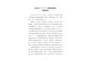 四會市“9·3”一般觸電事故調(diào)查報(bào)告
