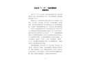 四會市“7·19”一般坍塌事故調(diào)查報(bào)告