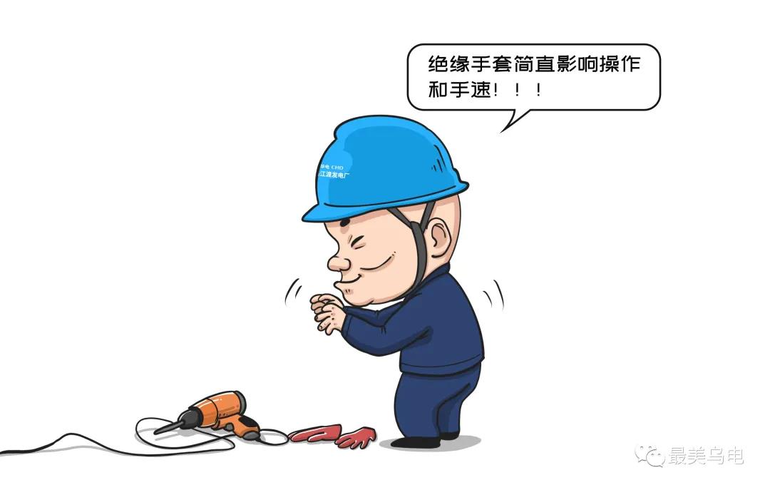 使用電動(dòng)工具時(shí)無防護(hù)措施