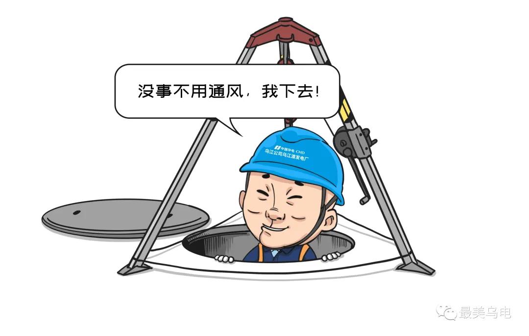 有限空間作業(yè)時(shí)，未按規(guī)程規(guī)范執(zhí)行