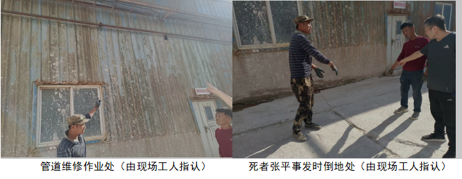 沈陽泰一陶瓷有限公司“5·2”一般高處墜落事故調(diào)查報告