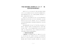 黑龍江慈眾建筑工程有限公司“12·4”一般高處墜落事故調(diào)查報告