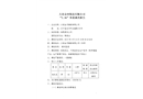 大連金河鑄造有限公司“2.16”事故調(diào)查報(bào)告