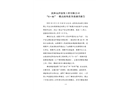 沈陽遠(yuǎn)洋涂裝工程有限公司“8.05”一般高處墜落事故調(diào)查報(bào)告