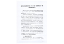 蛟河市翰墨美術(shù)社“11·02”高處墜落一般事故調(diào)查報(bào)告