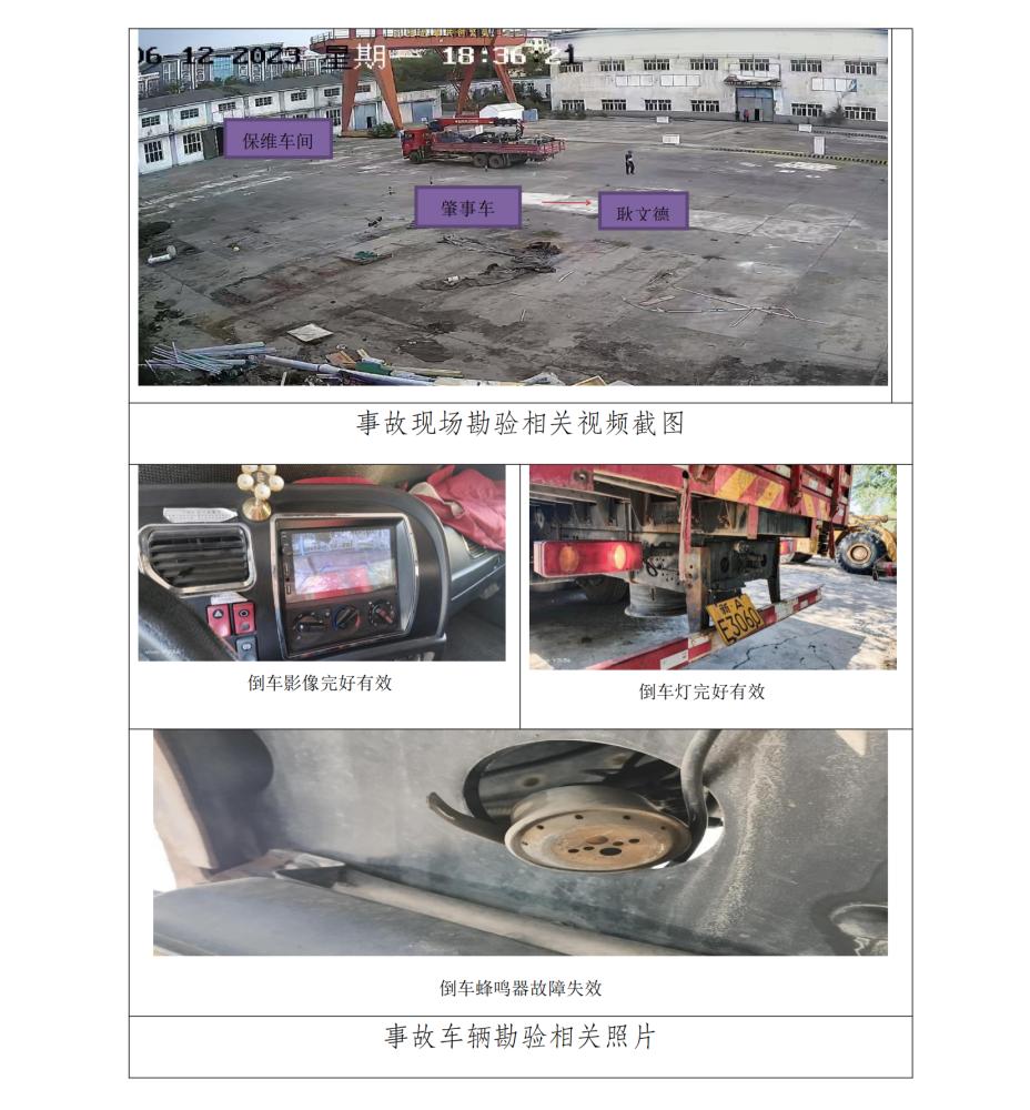 高新區(qū)（新市區(qū)）石油新村街道烏魯木齊陽(yáng)光貝樂(lè)商貿(mào)有限公司“6·12”一般車(chē)輛傷害事故調(diào)查報(bào)告