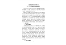 上海溧泓建筑勞務(wù)有限公司“8.13”重傷事故調(diào)查報告