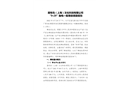 屋有島（上海）文化科技有限公司“9·29”觸電一般事故調(diào)查報告