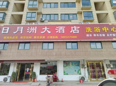 漣水縣日月洲大酒店“10.9”高處墜落一般事故調(diào)查報(bào)告