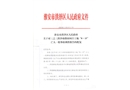 三之三洪澤幼教園項(xiàng)目工地“8?15”亡人一般事故調(diào)查報(bào)告