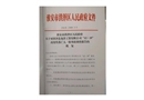 洪澤縣龍洋工貿(mào)有限公司12?19高處墜落亡人一般事故調(diào)查報(bào)告