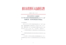 江蘇愛(ài)吉斯海珠機(jī)械有限公司“3·24”機(jī)械傷害一般事故調(diào)查報(bào)告