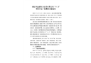 淮安市金成電力安裝有限公司“11.3”物體打擊一般事故調(diào)查報(bào)告