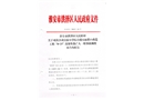 洪澤湖實(shí)驗(yàn)小學(xué)綜合樓屋面檐口改造工程8·23高處墜落亡人一般事故調(diào)查報(bào)告