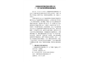 無(wú)錫盤灣裝飾裝潢有限公司1?30高處墜落事故調(diào)查報(bào)告