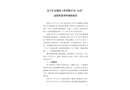 遼寧匯宸建筑工程有限公司“6.12”高處墜落事件調(diào)查報(bào)告