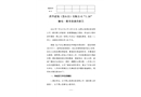 洪華建筑（黑山縣）有限公司“7.28”觸電一般事故調(diào)查報(bào)告