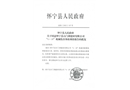 懷寧縣石門湖建材有限公司“4.10”機(jī)械傷害事故調(diào)查報告