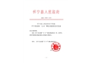 懷寧縣苗圃“12.9”事故調(diào)查報告