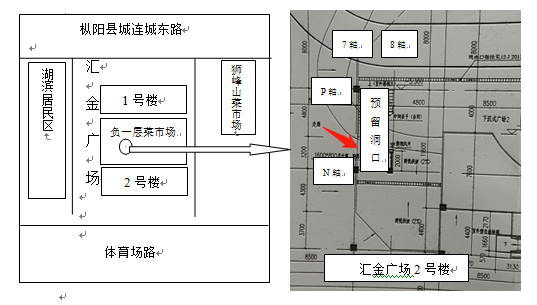 樅陽縣匯金廣場“4·12”高處墜落事故調(diào)查報(bào)告