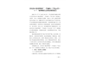 淳安汾口鎮(zhèn)老啤酒廠一號地塊（千島云居）“3·7”一般物體打擊事故調查報告
