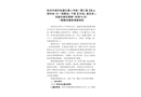 杭州市城市軌道交通 3 號線一期工程【吳山前村站~文一西路站（不含）】車站（含區(qū)間）設備安裝及裝修 I 標段“6·29”一般觸電事故調查報告
