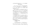 杭州圣創(chuàng)鋁壓機(jī)械有限公司“3?29”塑粉爆炸事故調(diào)查報(bào)告