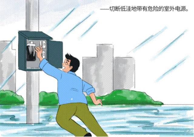 “防汛安全小常識(shí)”漫畫手冊