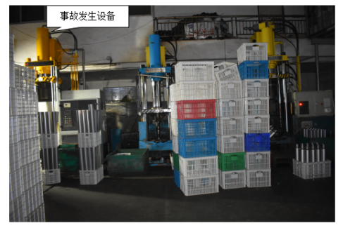 永康市松道電器有限公司“6·19”一般機(jī)械傷害事故調(diào)查報告