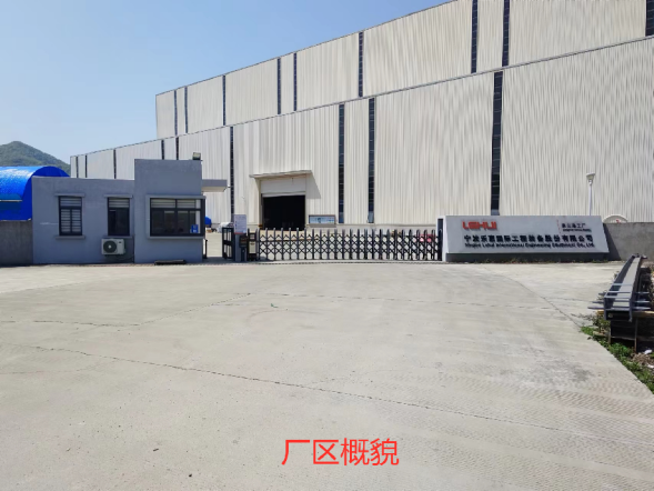 象山縣寧波樂惠國際工程裝備股份有限公司“4·1”一般坍塌事故調(diào)查報(bào)告