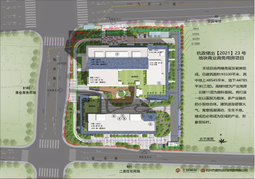 上城區(qū)九堡街道杭政儲(chǔ)出【2021】23號(hào)地塊“4·23”高處墜落一般亡人事故調(diào)查報(bào)告