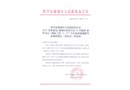 越城區(qū)府山片區(qū)24號(hào)地塊（新華書店）拆除工程“2·27”汽車起重機(jī)傾覆事故調(diào)查報(bào)告