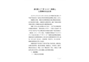凌云路1177號(hào)“10?28”一般高處墜落事故調(diào)查報(bào)告