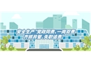 安全生產(chǎn)“黨政同責(zé)、一崗雙責(zé)“短視頻