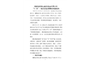 福建省武夷山嘉樂(lè)食品有限公司“3·28”一般高處墜落事故調(diào)查報(bào)告