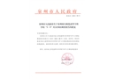 泉州幼兒師范高等專(zhuān)科學(xué)校“5.9”火災(zāi)事故調(diào)查報(bào)告