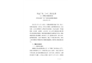 南益廣場“3?4”高處墜落亡人事故調(diào)查報(bào)告