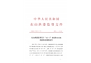 東山漁港監(jiān)督關(guān)于“12·3”閩東漁61226風(fēng)損事故調(diào)查報(bào)告