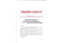 泉港區(qū)涂嶺鎮(zhèn)驛坂高速匝道口“7·25”一般道路運輸事故調(diào)查報告