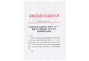 泉港區(qū)“12·9”液化石油氣泄漏引燃一般生產(chǎn)安全事故調(diào)查報告