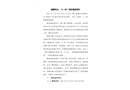 關(guān)于海隆碼頭“6·30”一般機械傷害事故調(diào)查報告
