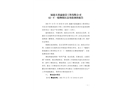 福建天鼎通建設(shè)工程有限公司12·5一般物體打擊事故調(diào)查報告