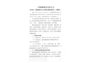 三明雄獅建設(shè)有限公司10.20一般物體打擊事故調(diào)查報告