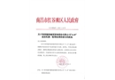 深圳瑞和建筑裝飾股份有限公司“4·10”高處墜落一般事故調(diào)查報(bào)告