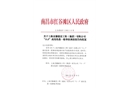 上海京藤建設(shè)工程（集團(tuán)）有限公司“11·5”高處墜落一般事故調(diào)查報(bào)告