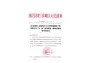 江西明慧建筑工程有限公司“8·29”高處墜落一般事故調(diào)查報(bào)告
