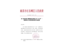 南昌國江鋼鐵貿(mào)易有限公司“12·29”一般物體打擊事故調(diào)查報(bào)告