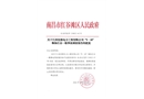 江西宏晨電力工程有限公司“9·18”物體打擊一般事故調(diào)查報(bào)告